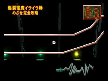 Utchan Nanchan no Hono no Challenger - Denryuu Ira Ira Bou (Japan) screen shot game playing